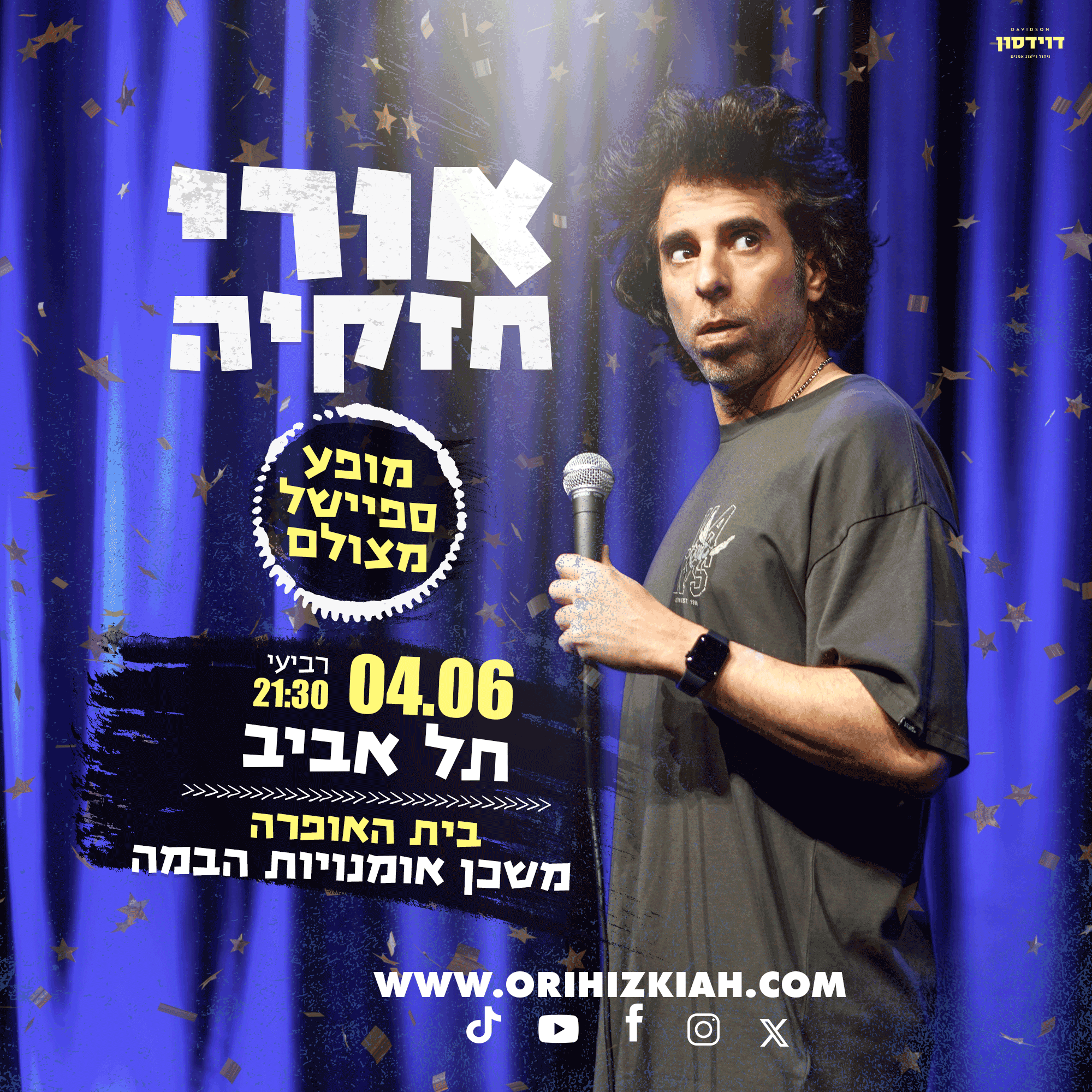אורי חזקיה
